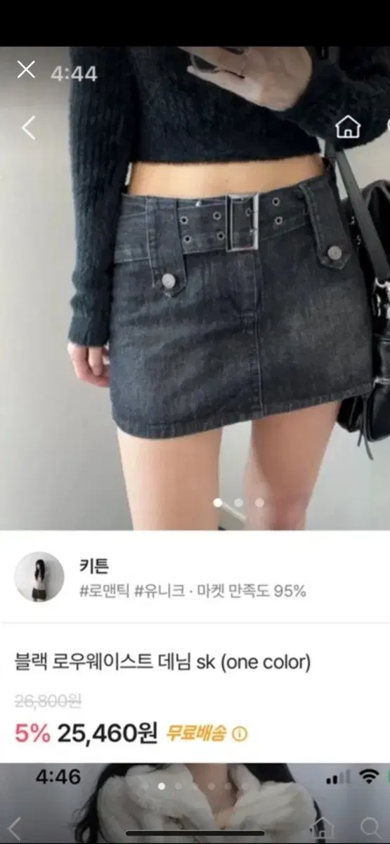 에이블리 블랙 로우 웨이스트 데님 치마